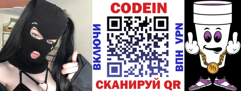 Купить  Рудня  Кодеин напиток Lean (лин) 
